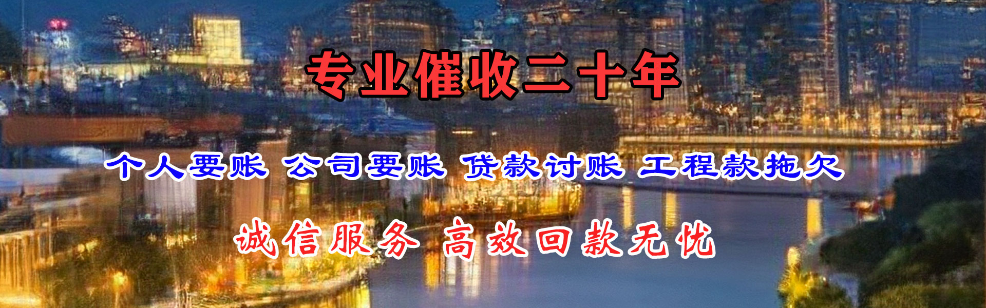 将乐收债公司
