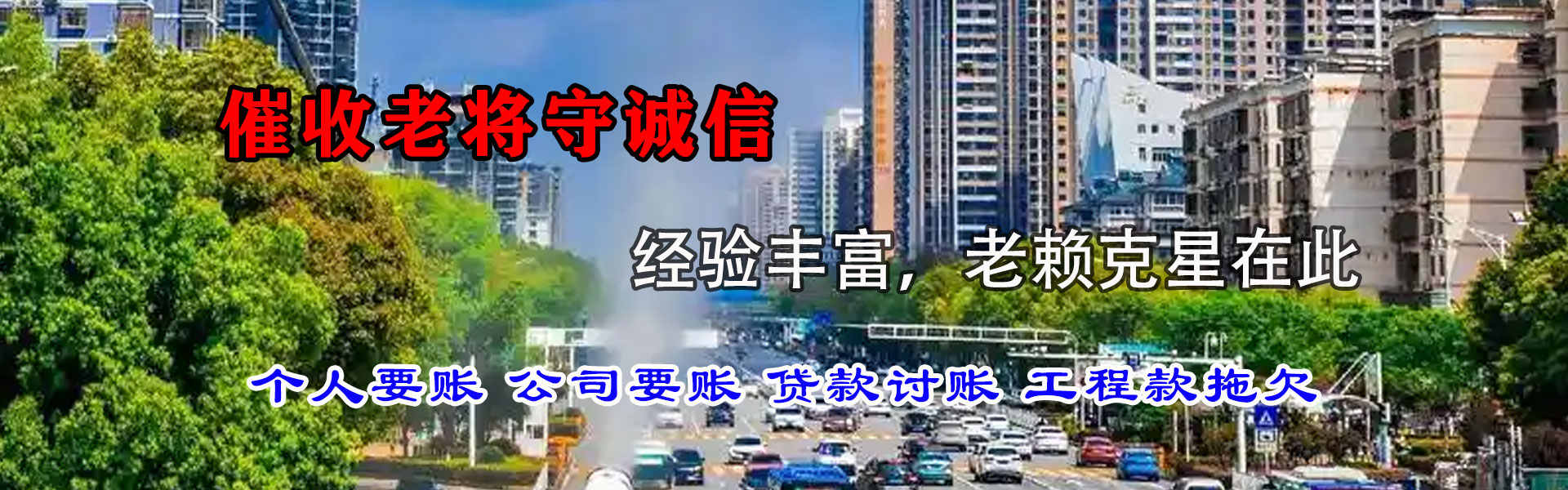 将乐要帐公司
